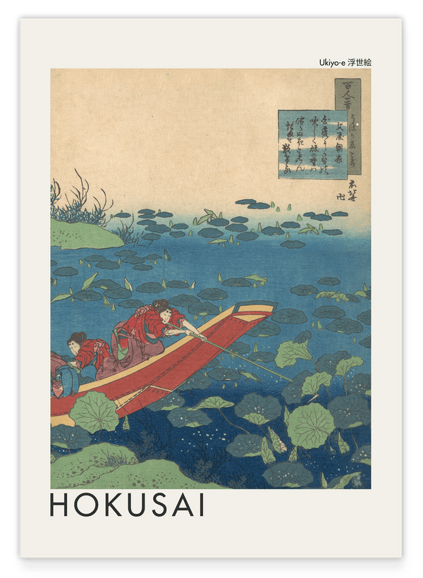 Katsushika Hokusai - Museum-Poster Gedicht von Funya no Asayasu