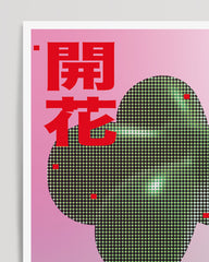 After Hover: Grüne 3D Formen mit japanischen Schriftzeichen