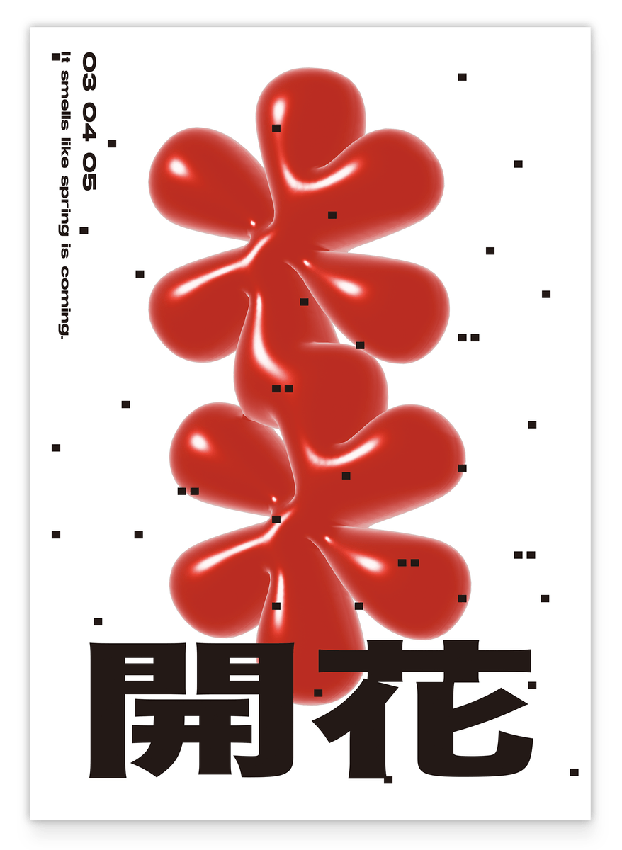 Drehende Formen in Rot mit japanischen Schriftzeichen