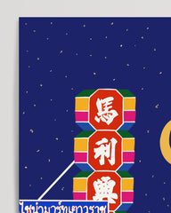 After Hover: Skyline mit asiatischen Schriftzeichen bei Nacht